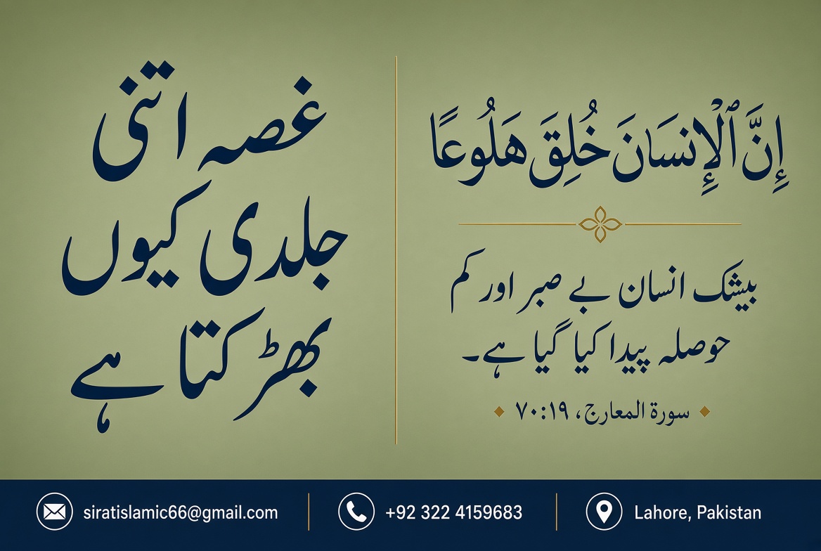 غصہ اتنی جلدی کیوں بھڑکتا ہےآپ کا مزاج اصل میں کیا بتانا چاہتا ہے؟