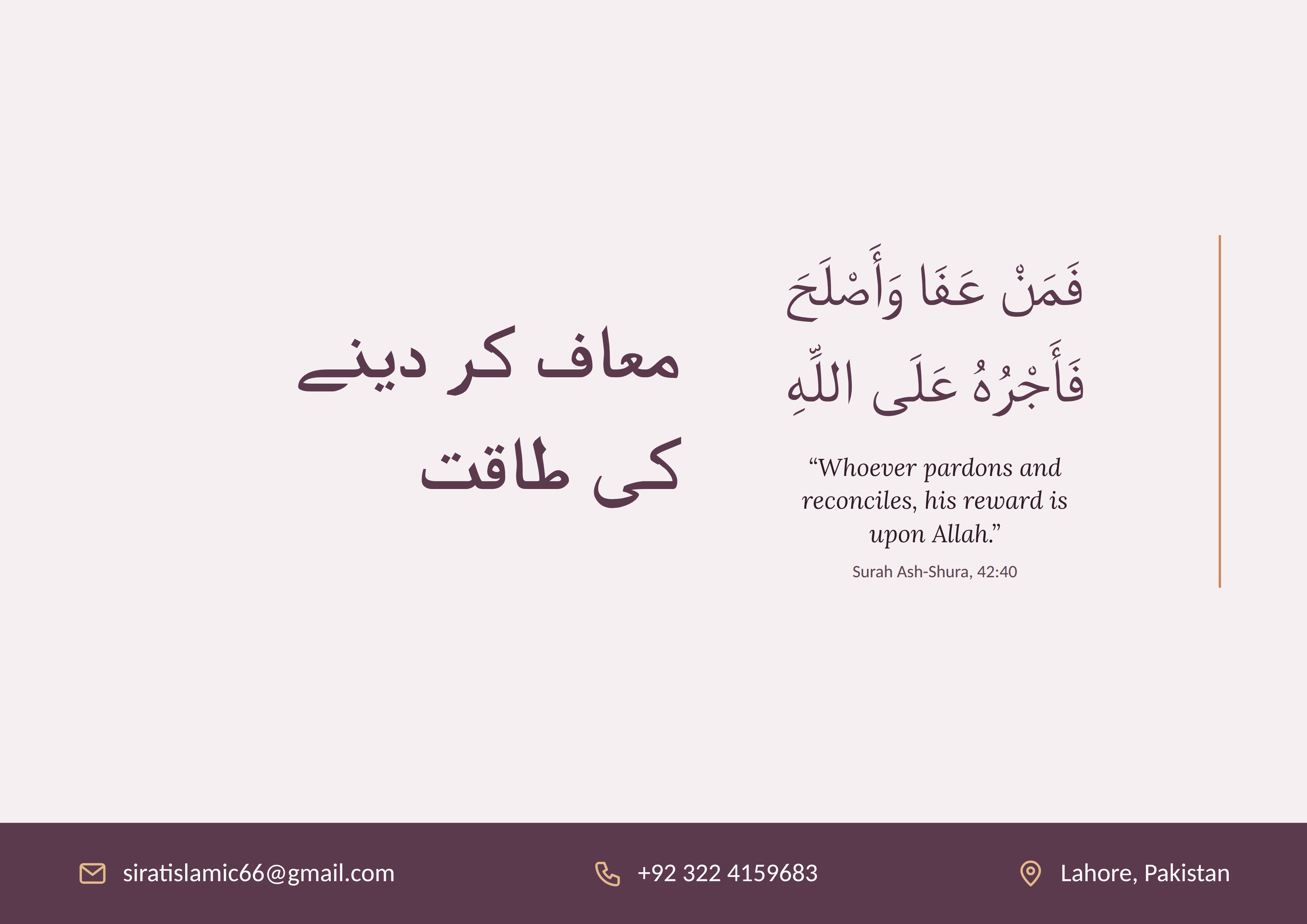 معاف کر دینے کی طاقت: جب چھوڑ دینا ہی اصل جیت ہو