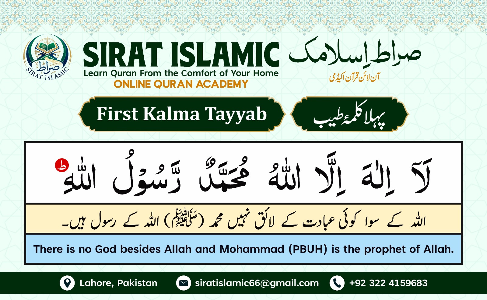 First Kalma Tayyab: The Testimony of Faith پہلا کلمہ طیّب: ایمان کی گواہی