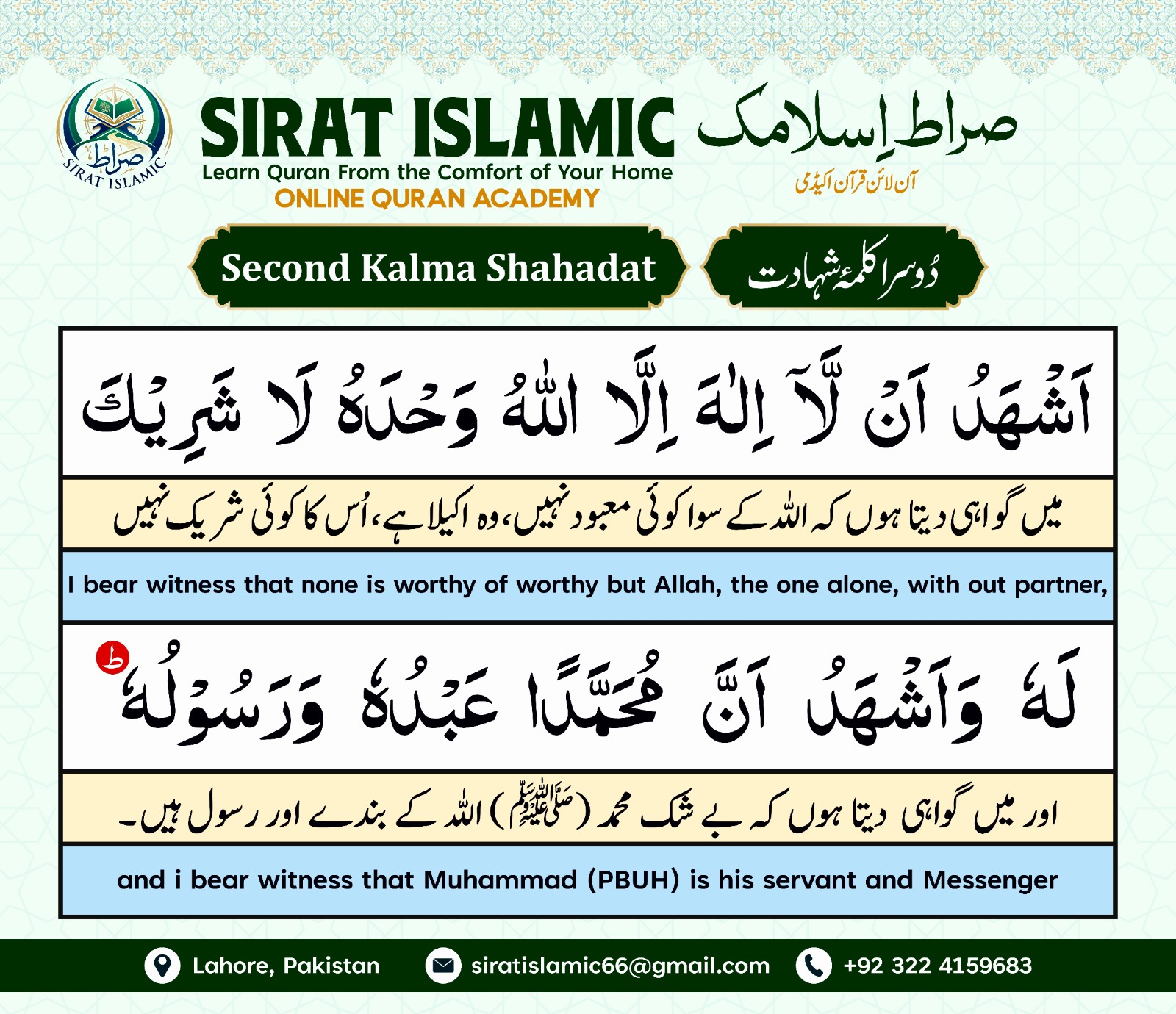 The Second Declaration of Faith (Kalimah Shahadah)