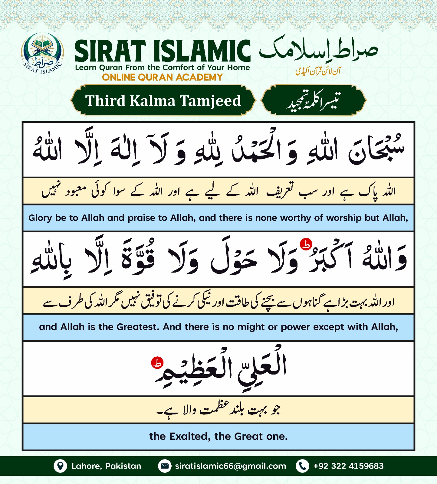 The Third Declaration of the Glory of Allah