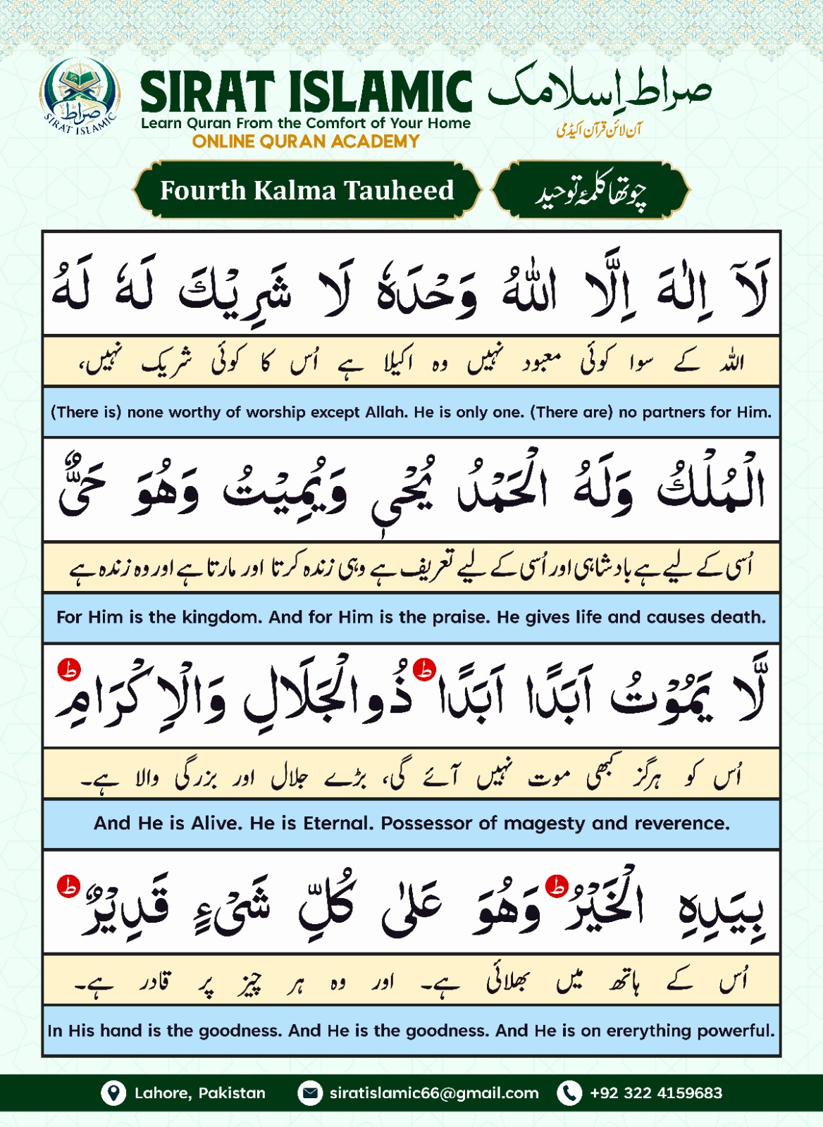The Word of Oneness / Declaration of Tawheed
