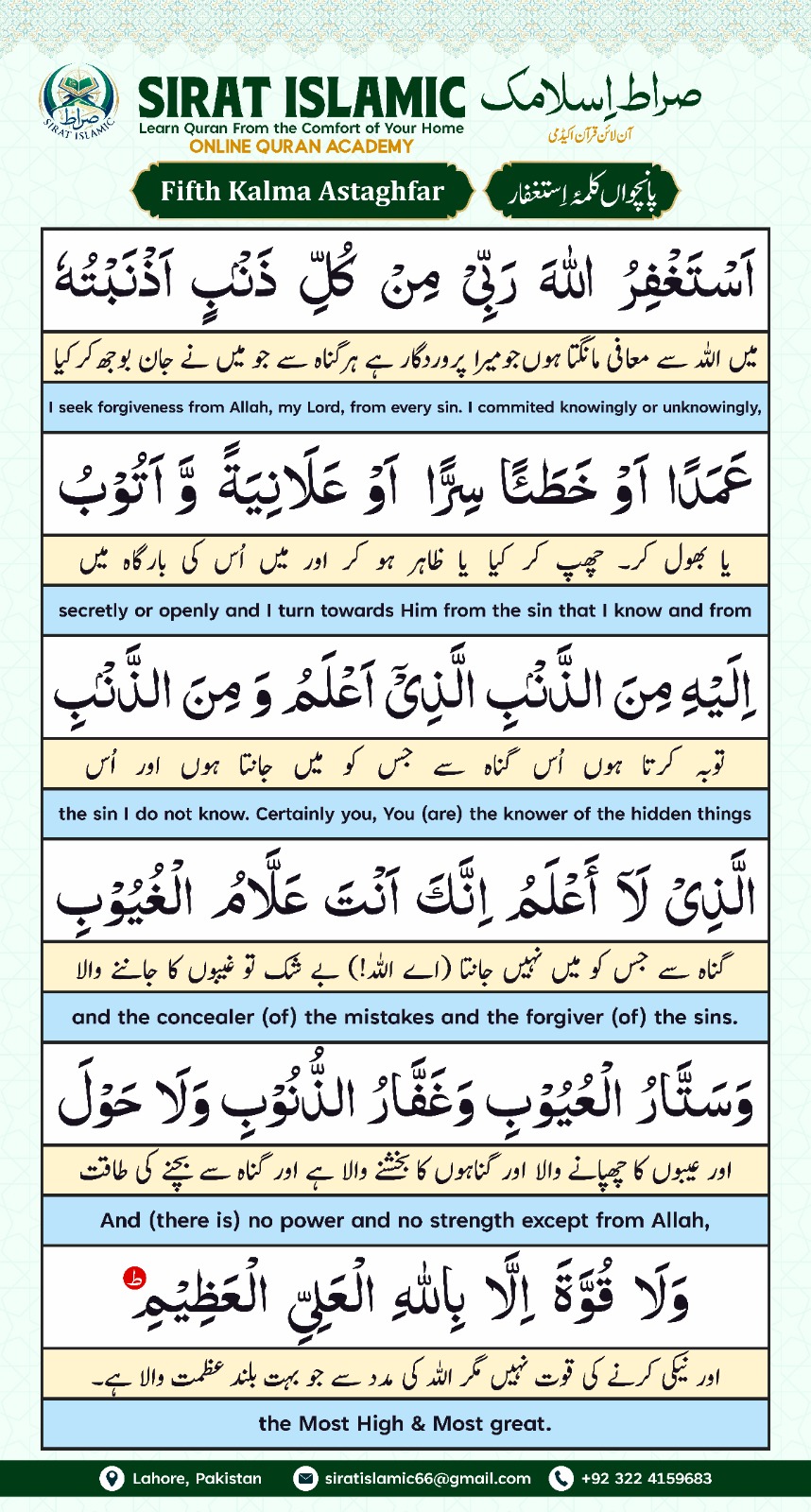 Kalimah Istighfar (The Word of Seeking Forgiveness)