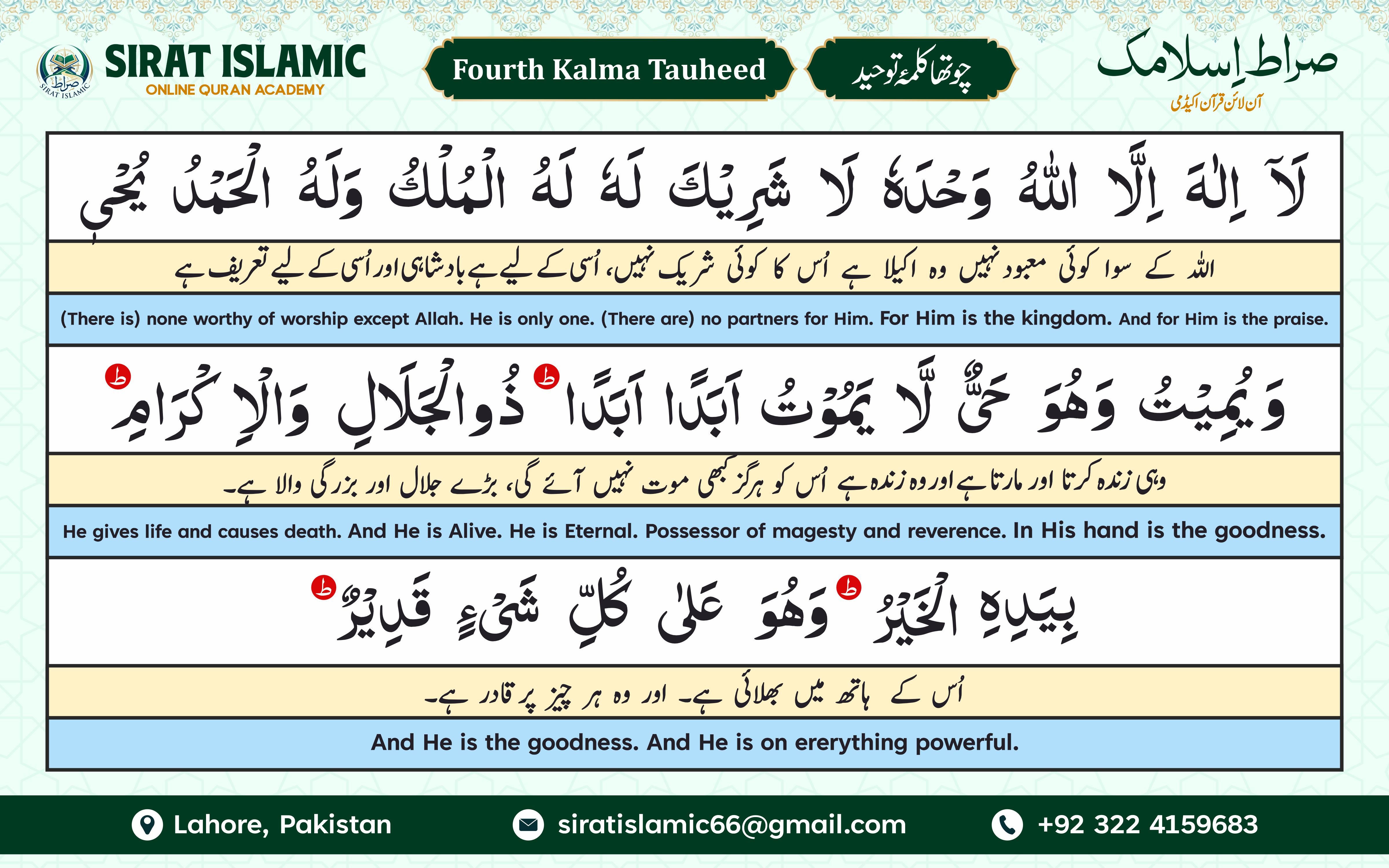 The Word of Oneness / Declaration of Tawheed