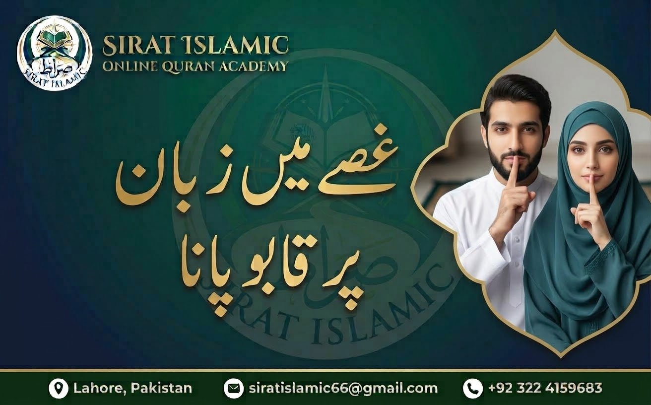 غصے میں زبان پر قابو: وہ الفاظ جو کبھی واپس نہیں لیے جا سکتے