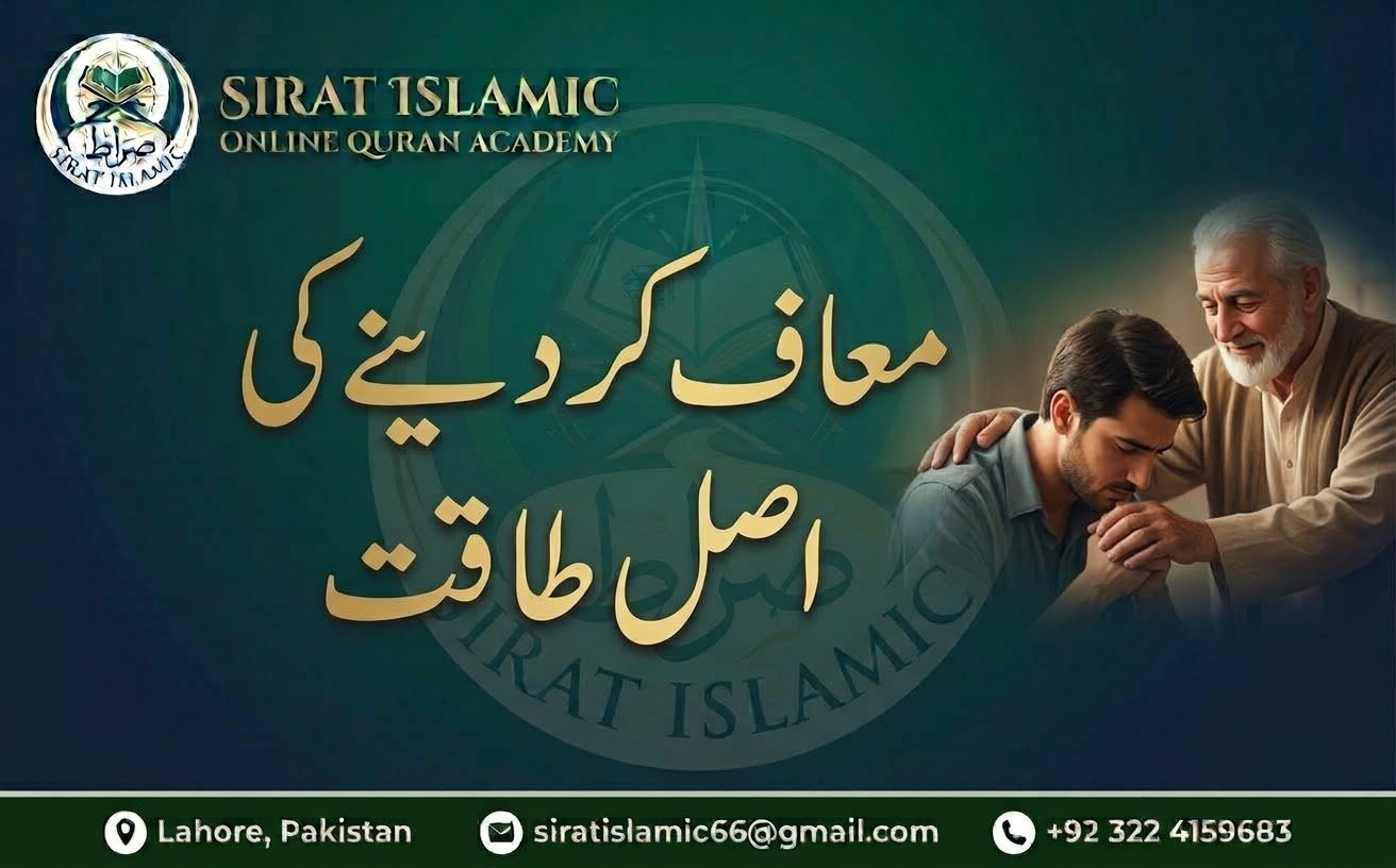 معاف کر دینے کی طاقت: جب چھوڑ دینا ہی اصل جیت ہو