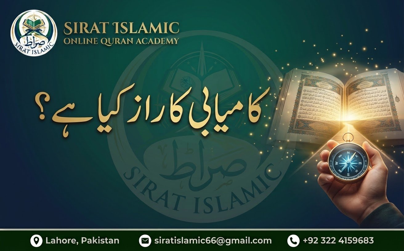 کامیابی کا راز کیا ہے؟