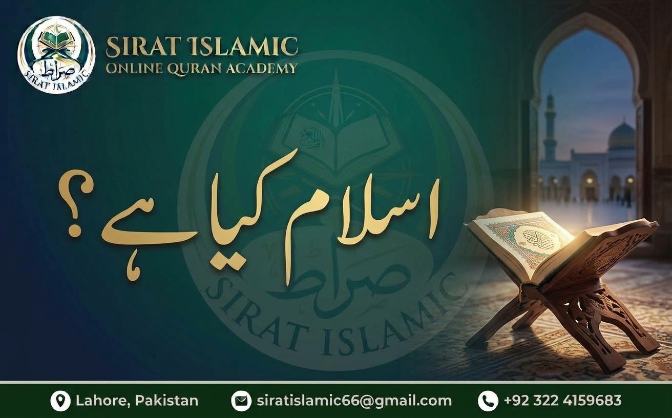 اسلام کیا ہے؟