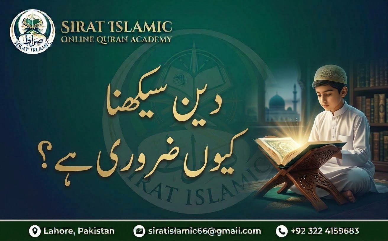 دین سیکھنا کیوں ضروری ہے؟