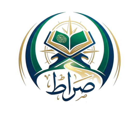 Sirat Islamic Logo